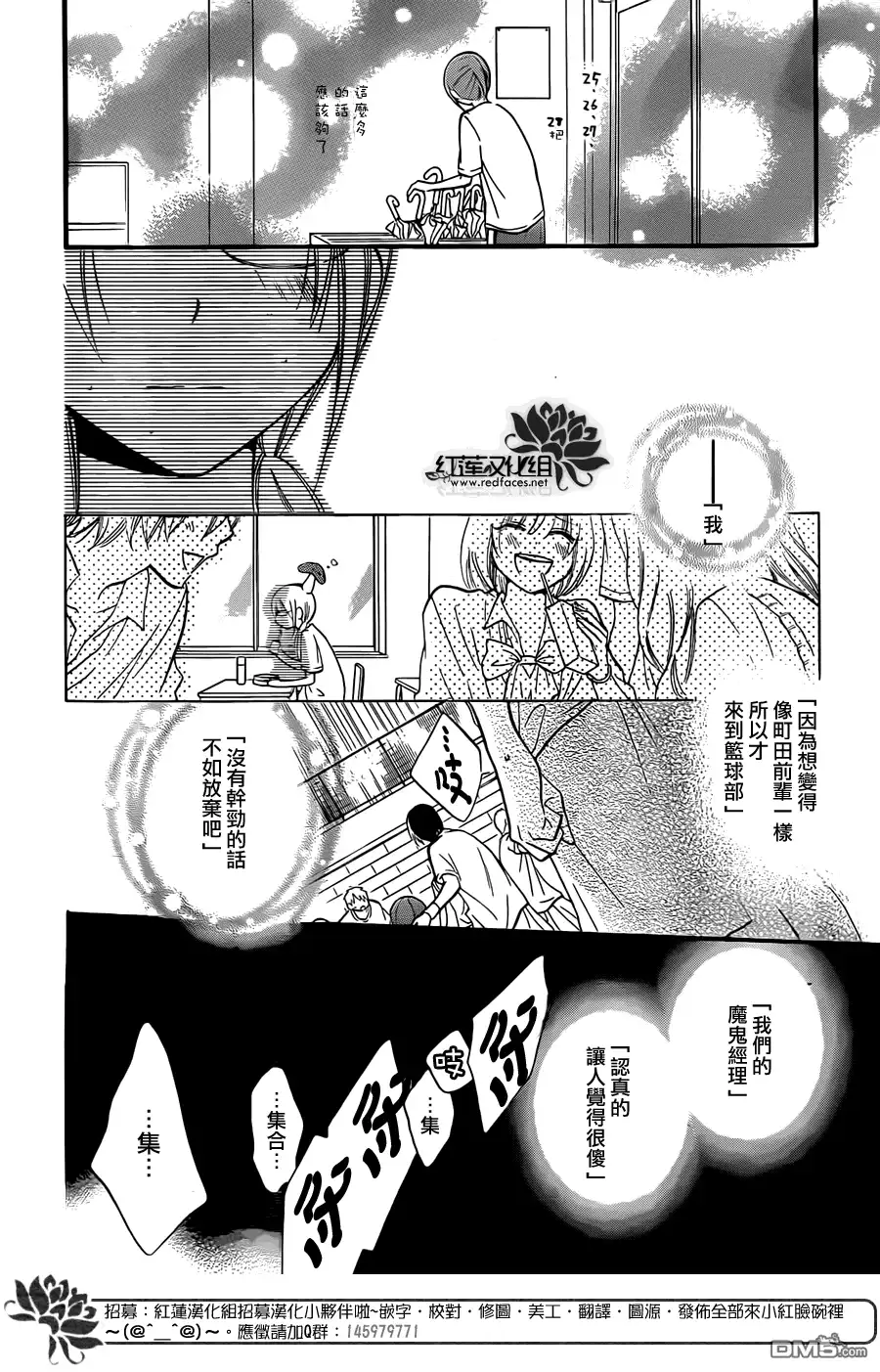 《盛气凌人》第17话 第23页