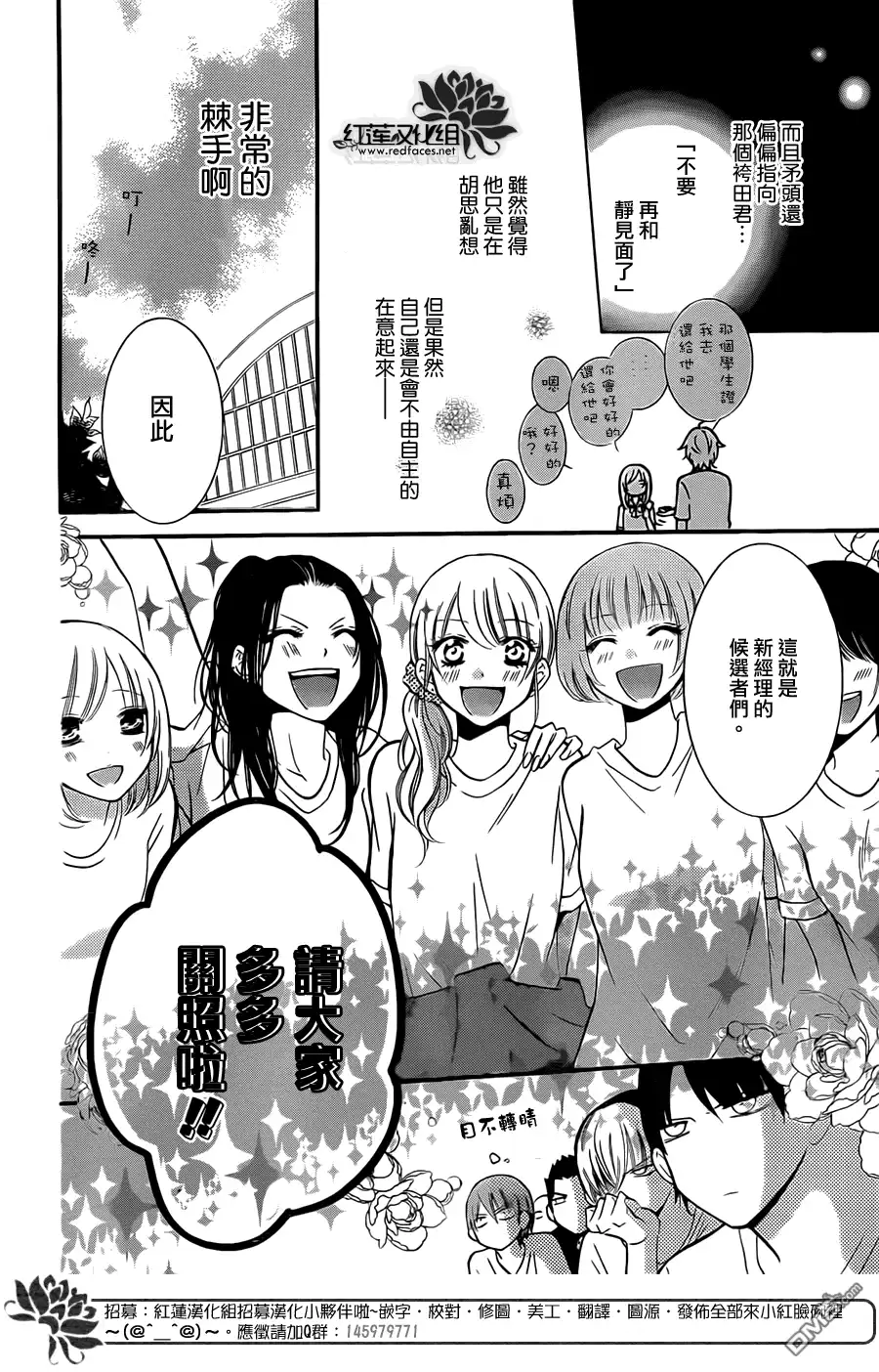 《盛气凌人》第17话 第7页