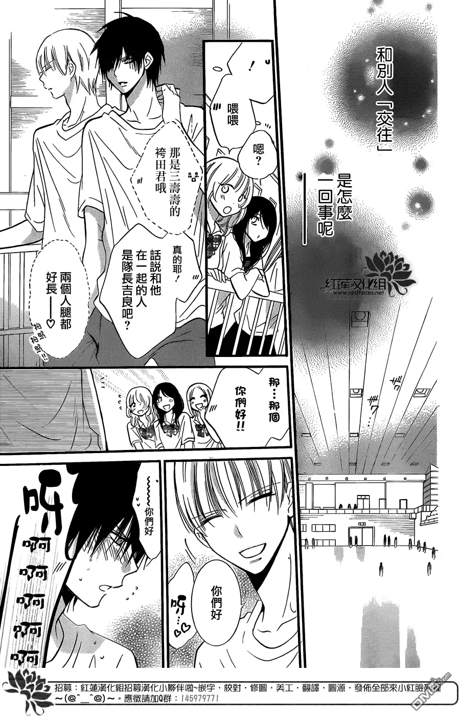 《盛气凌人》第19话 第7页