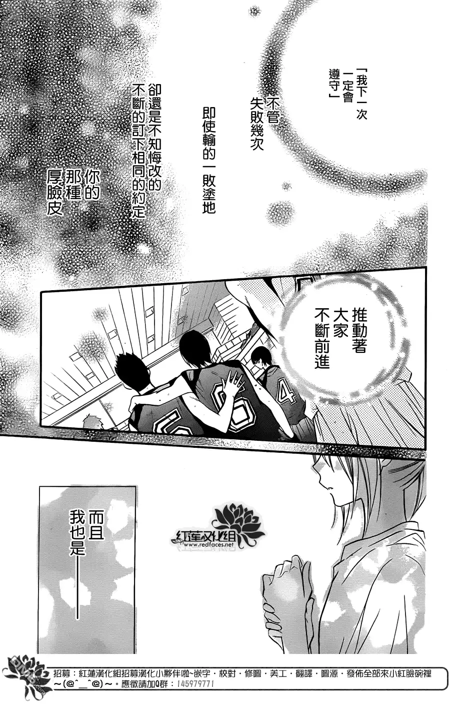 《盛气凌人》第19话 第29页