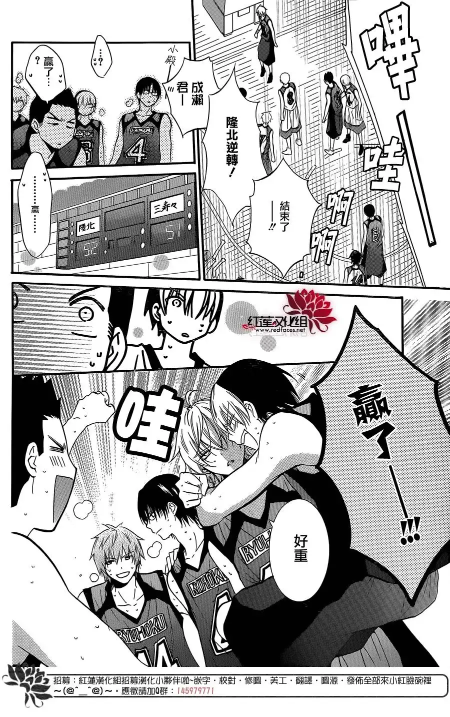 《盛气凌人》第20话 第8页