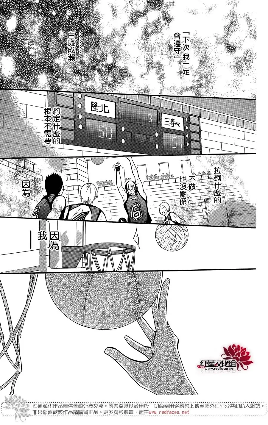 《盛气凌人》第20话 第5页