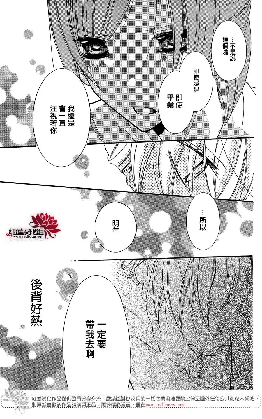 《盛气凌人》第20话 第25页