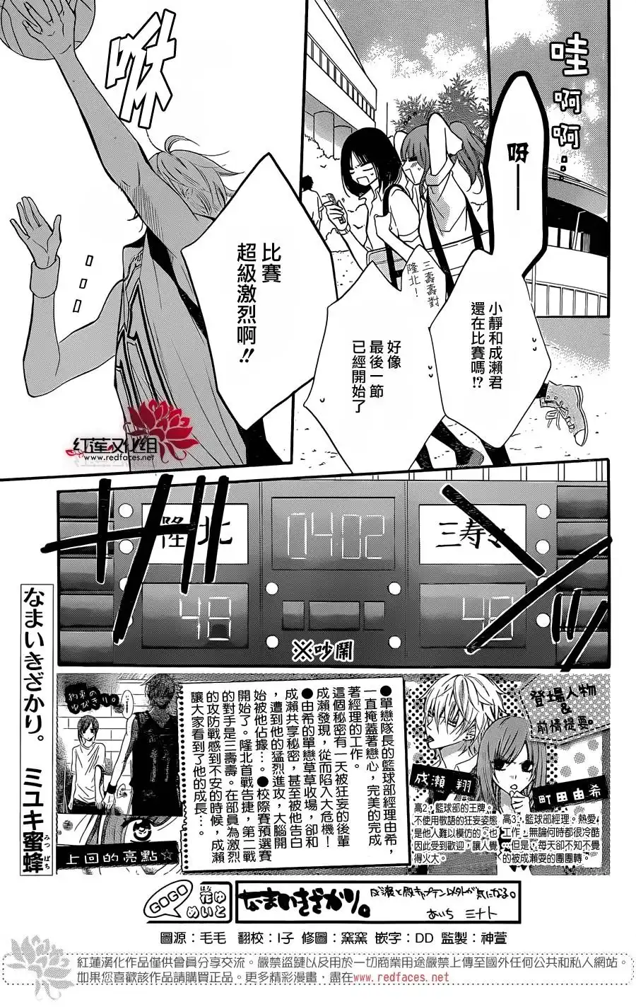 《盛气凌人》第20话 第1页