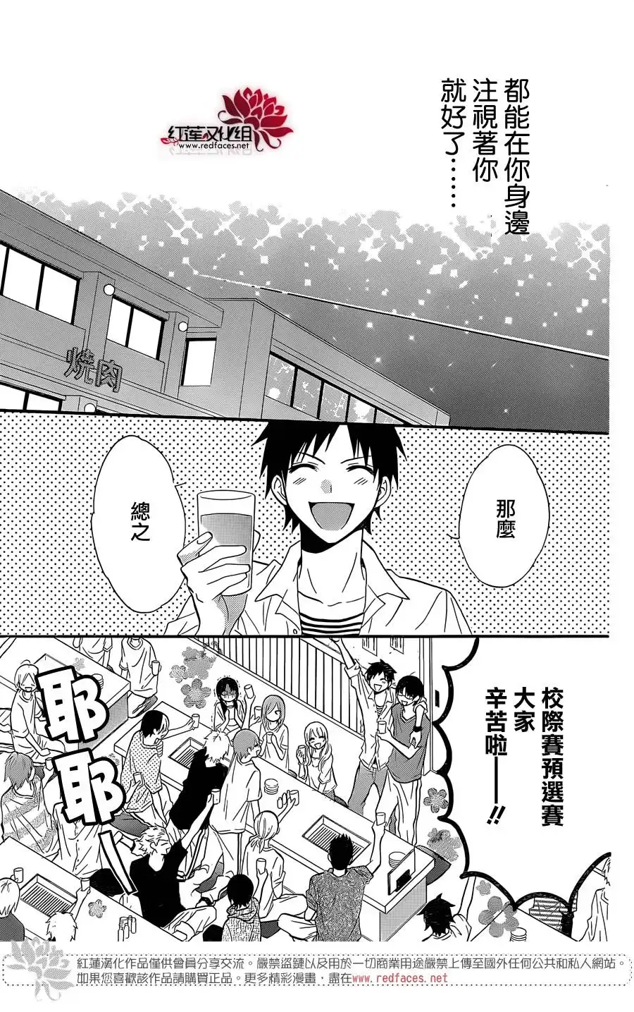 《盛气凌人》第20话 第27页