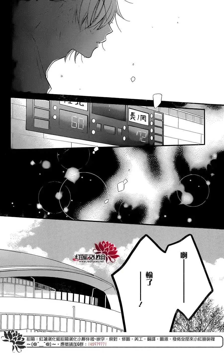 《盛气凌人》第20话 第18页