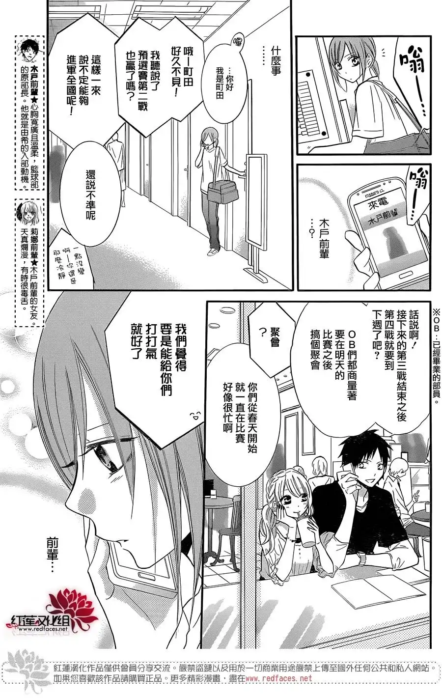 《盛气凌人》第20话 第11页