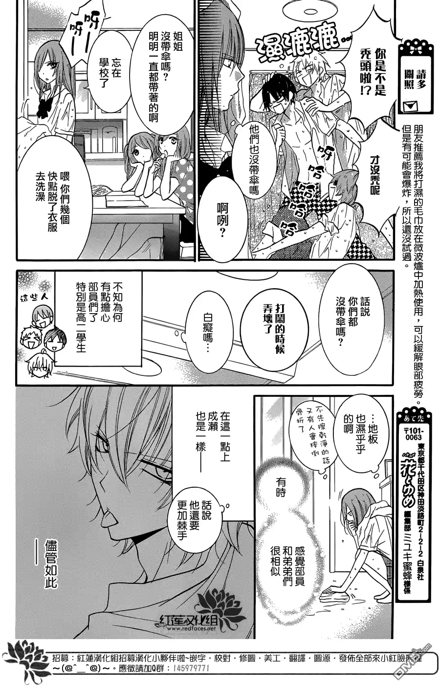 《盛气凌人》第21话 第13页