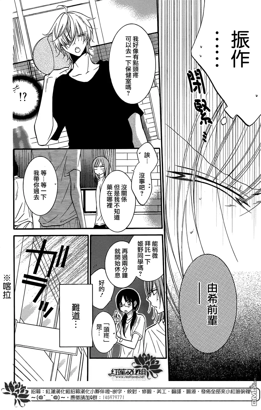 《盛气凌人》第21话 第19页