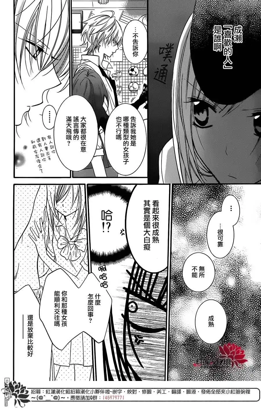 《盛气凌人》第22话 第19页