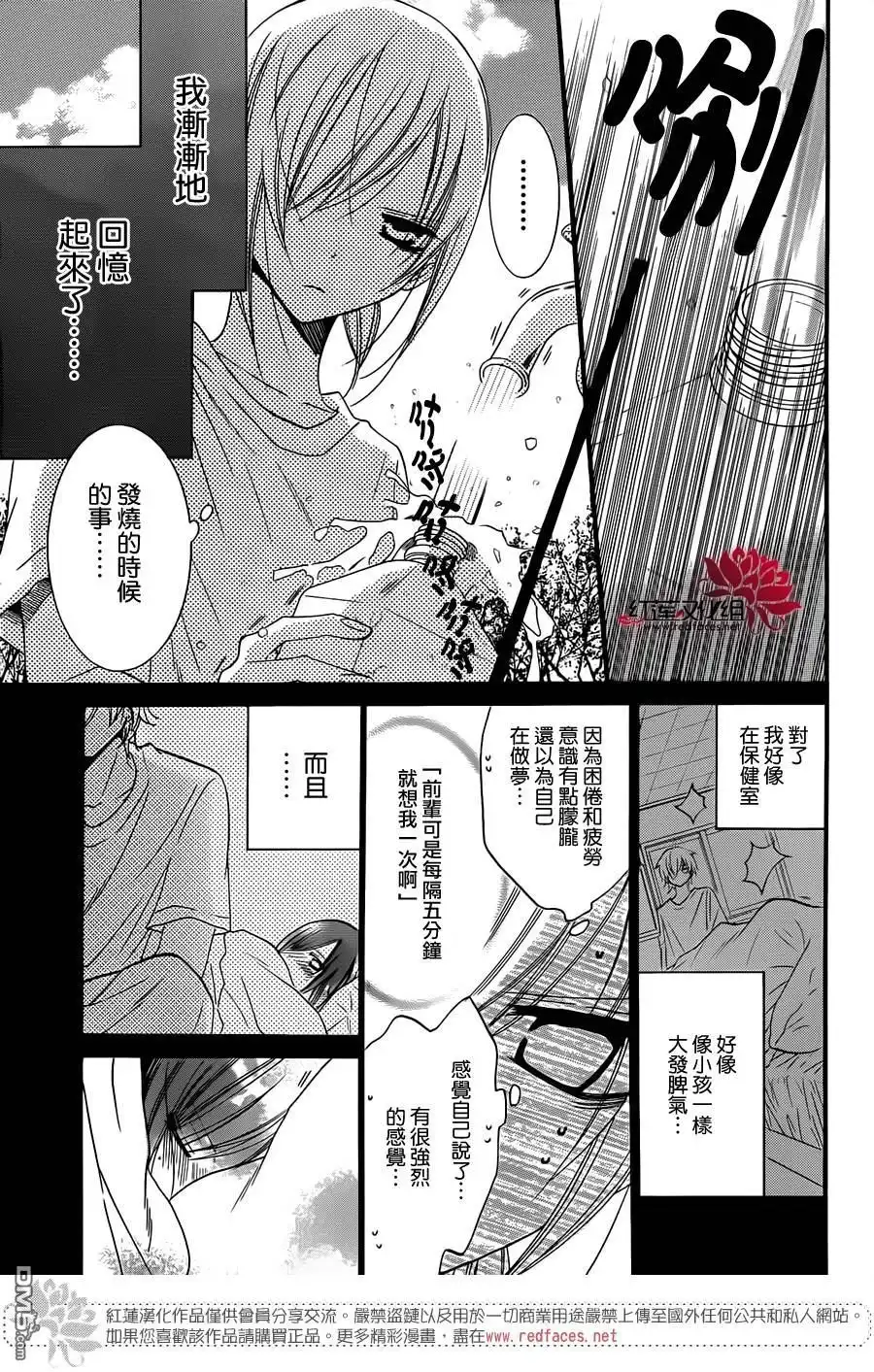 《盛气凌人》第22话 第10页