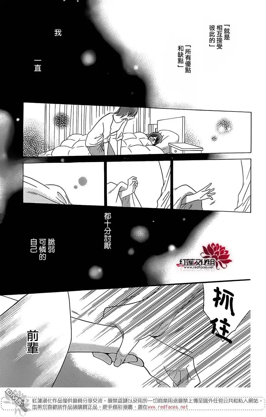 《盛气凌人》第22话 第22页