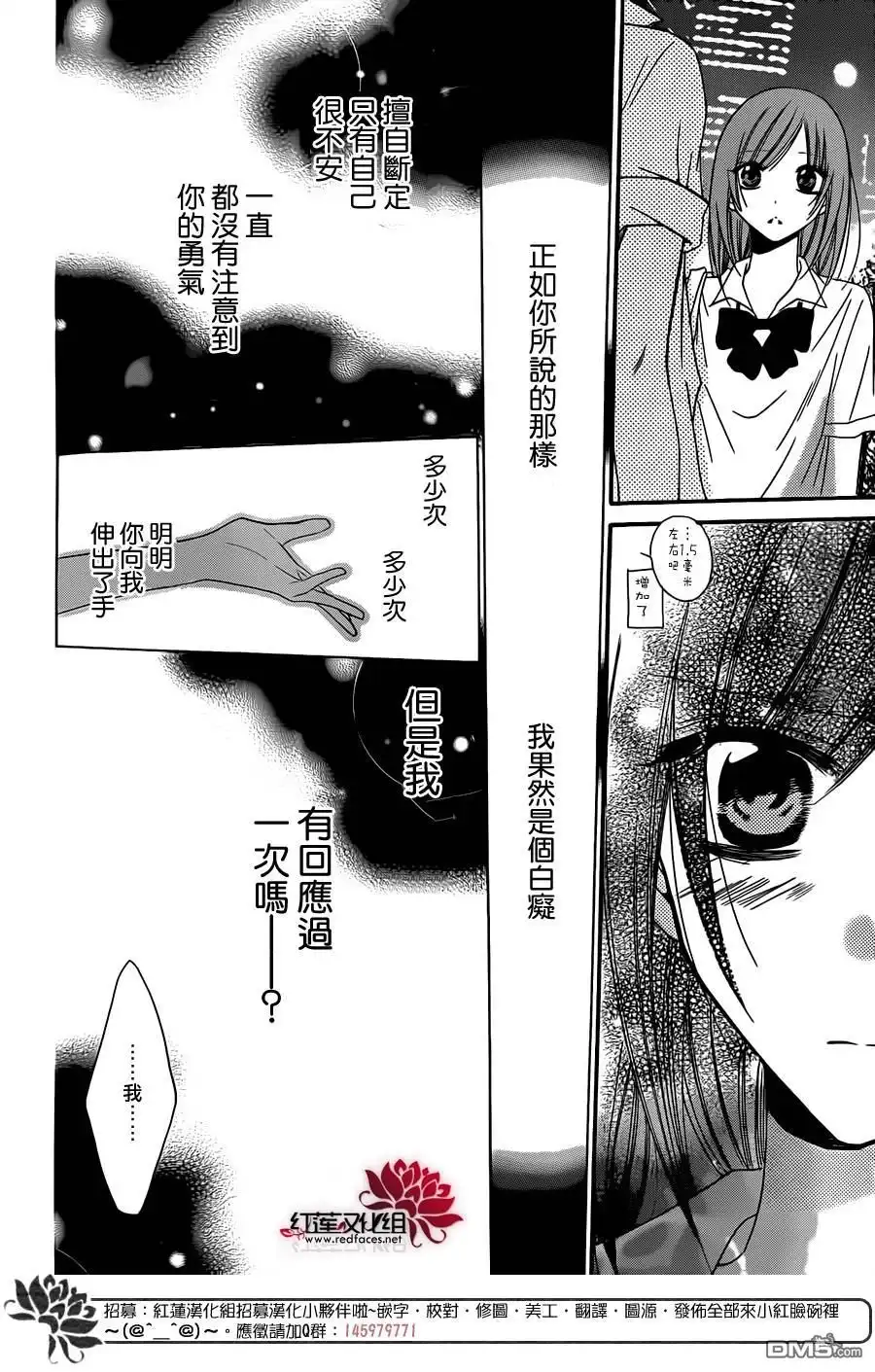《盛气凌人》第22话 第27页