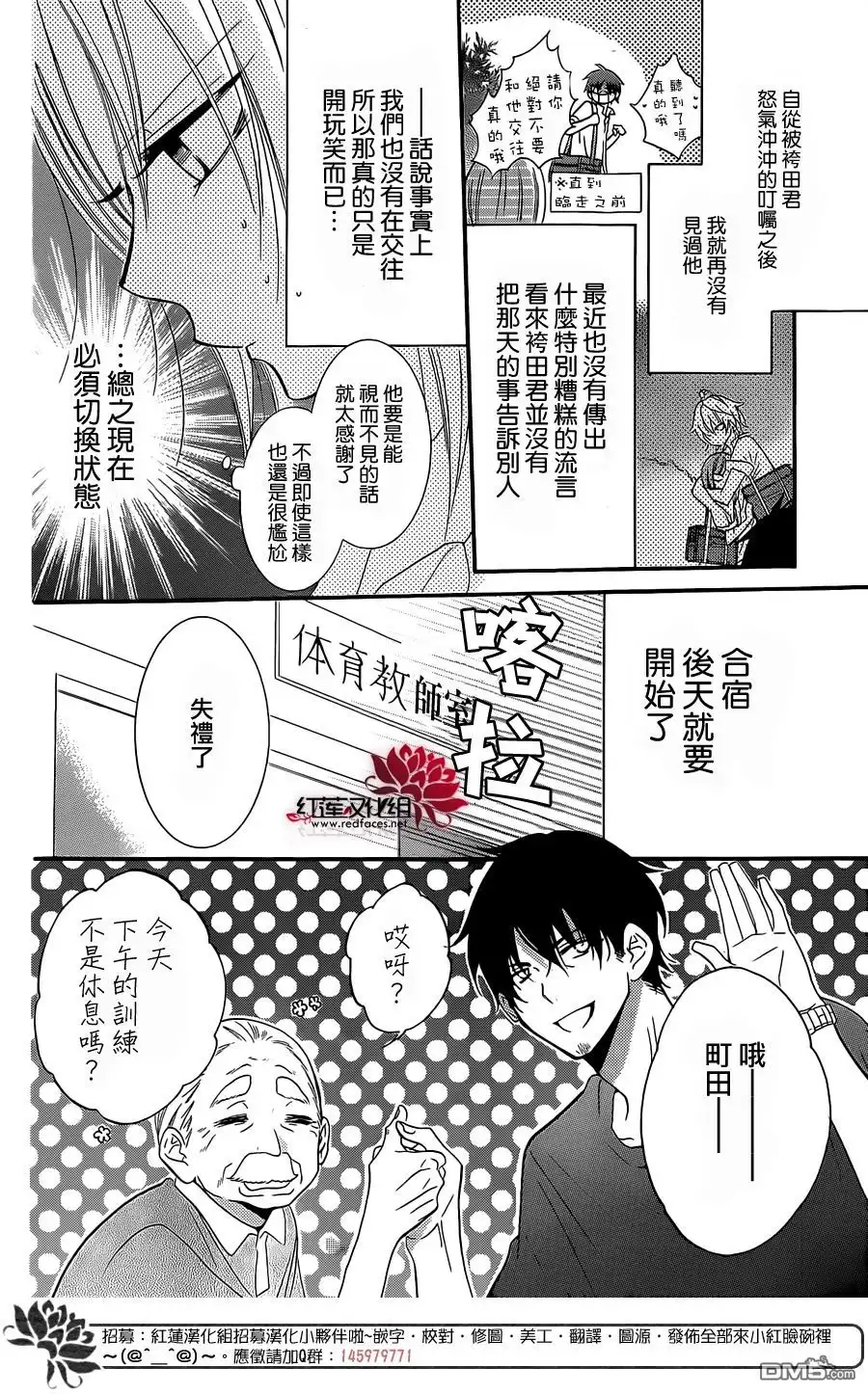 《盛气凌人》第23话 第8页
