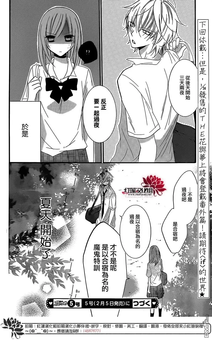 《盛气凌人》第23话 第30页