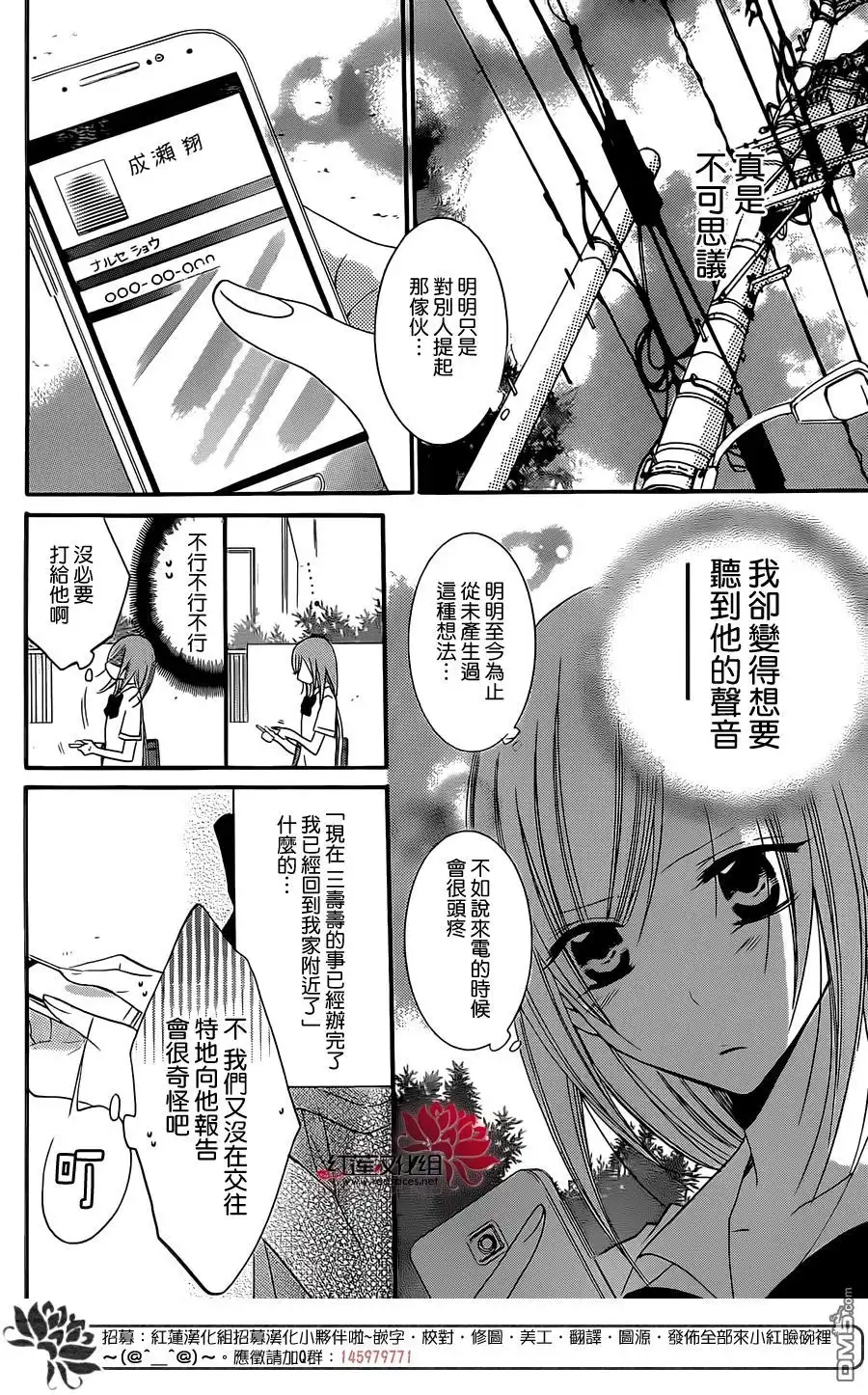 《盛气凌人》第23话 第22页