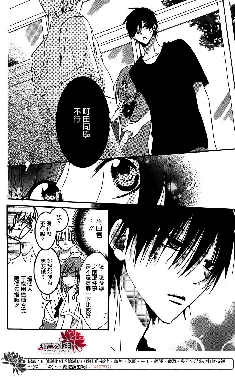 《盛气凌人》第23话 第18页
