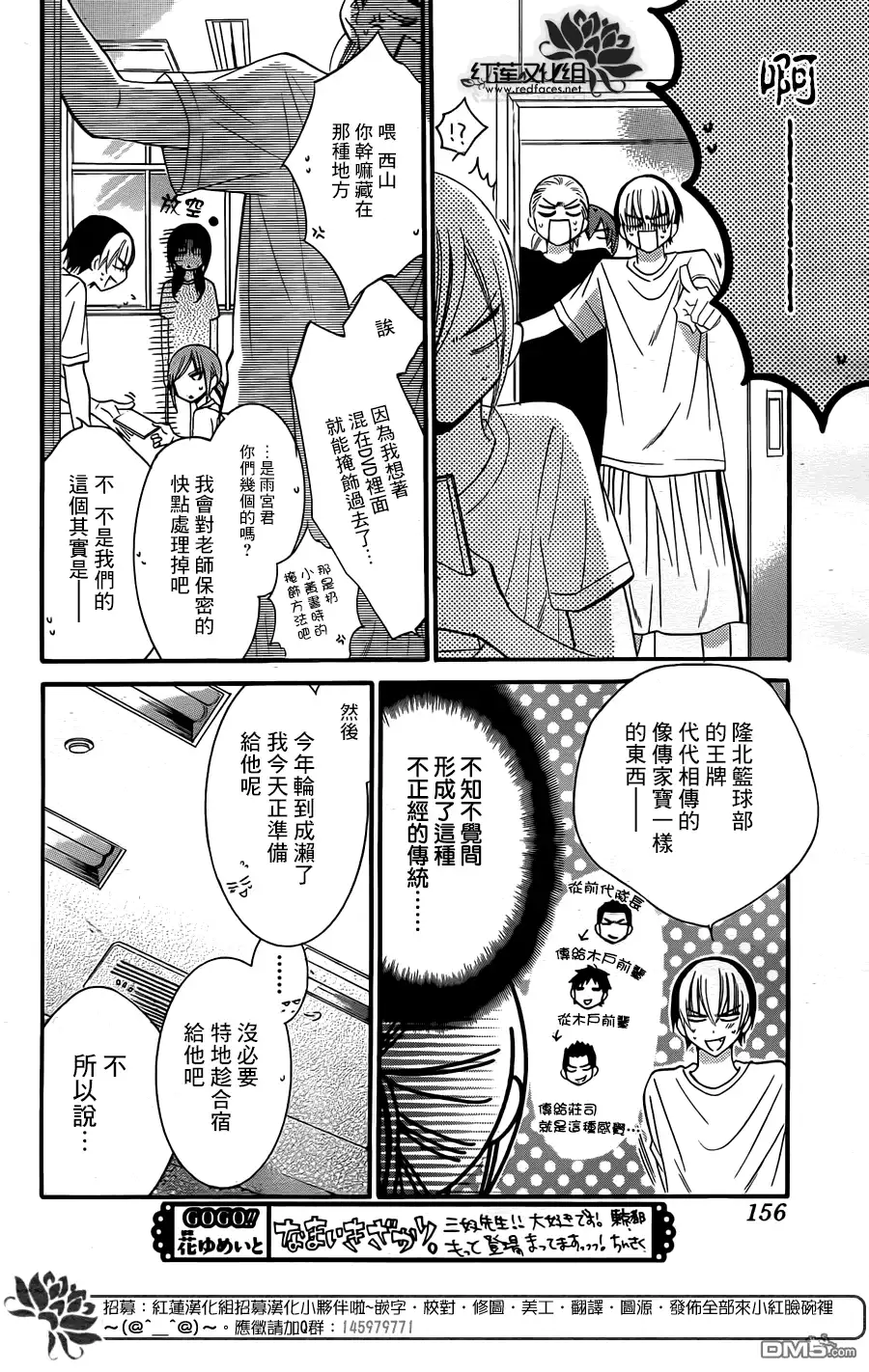 《盛气凌人》第26话 第12页
