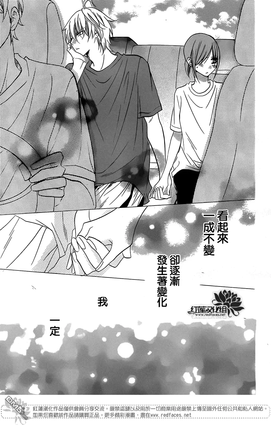 《盛气凌人》第26话 第25页