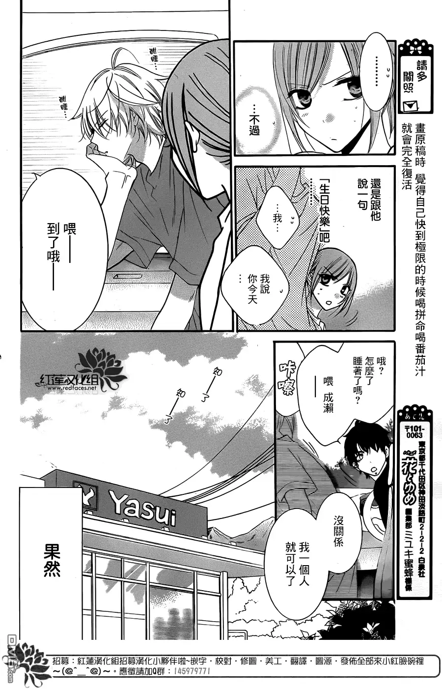 《盛气凌人》第26话 第16页