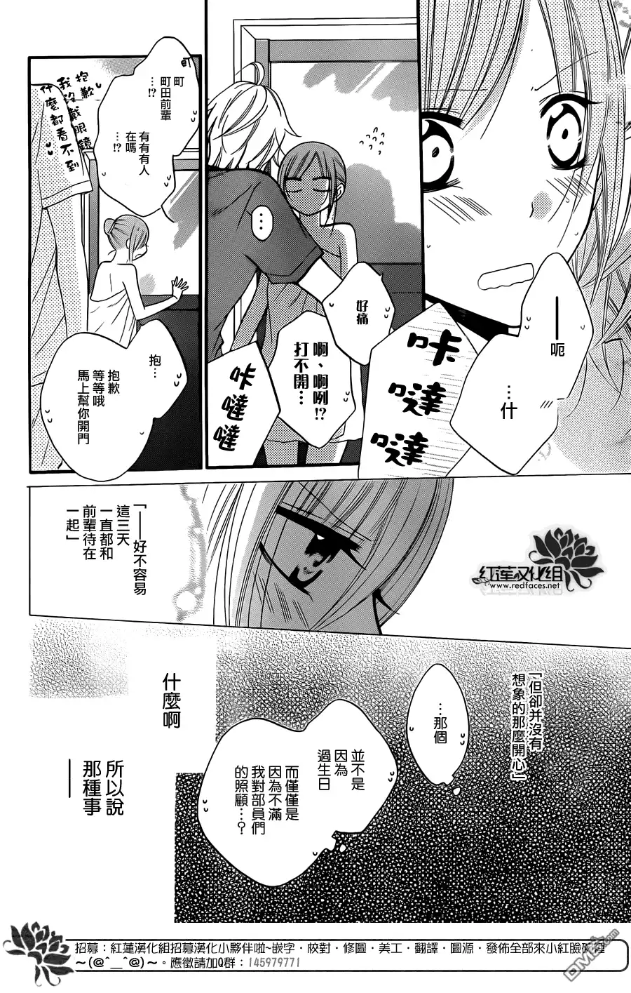 《盛气凌人》第27话 第10页