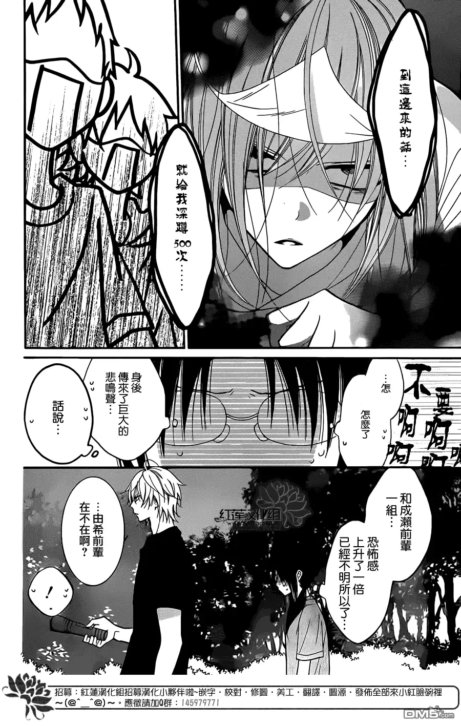 《盛气凌人》第27话 第16页