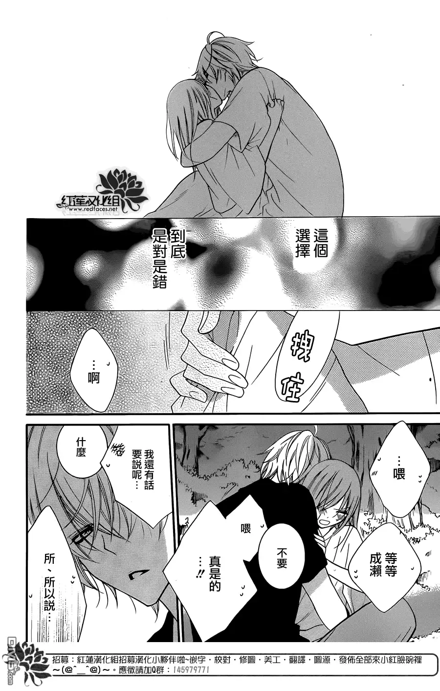 《盛气凌人》第27话 第26页