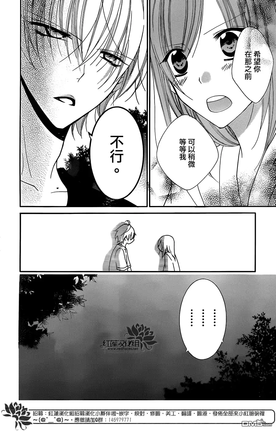 《盛气凌人》第27话 第28页