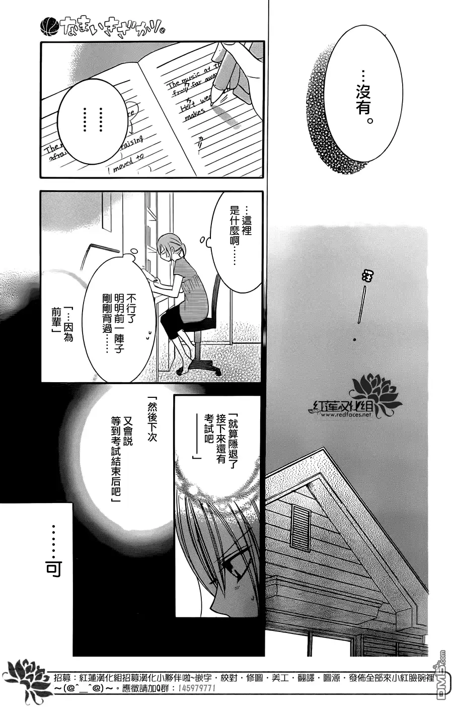 《盛气凌人》第28话 第10页