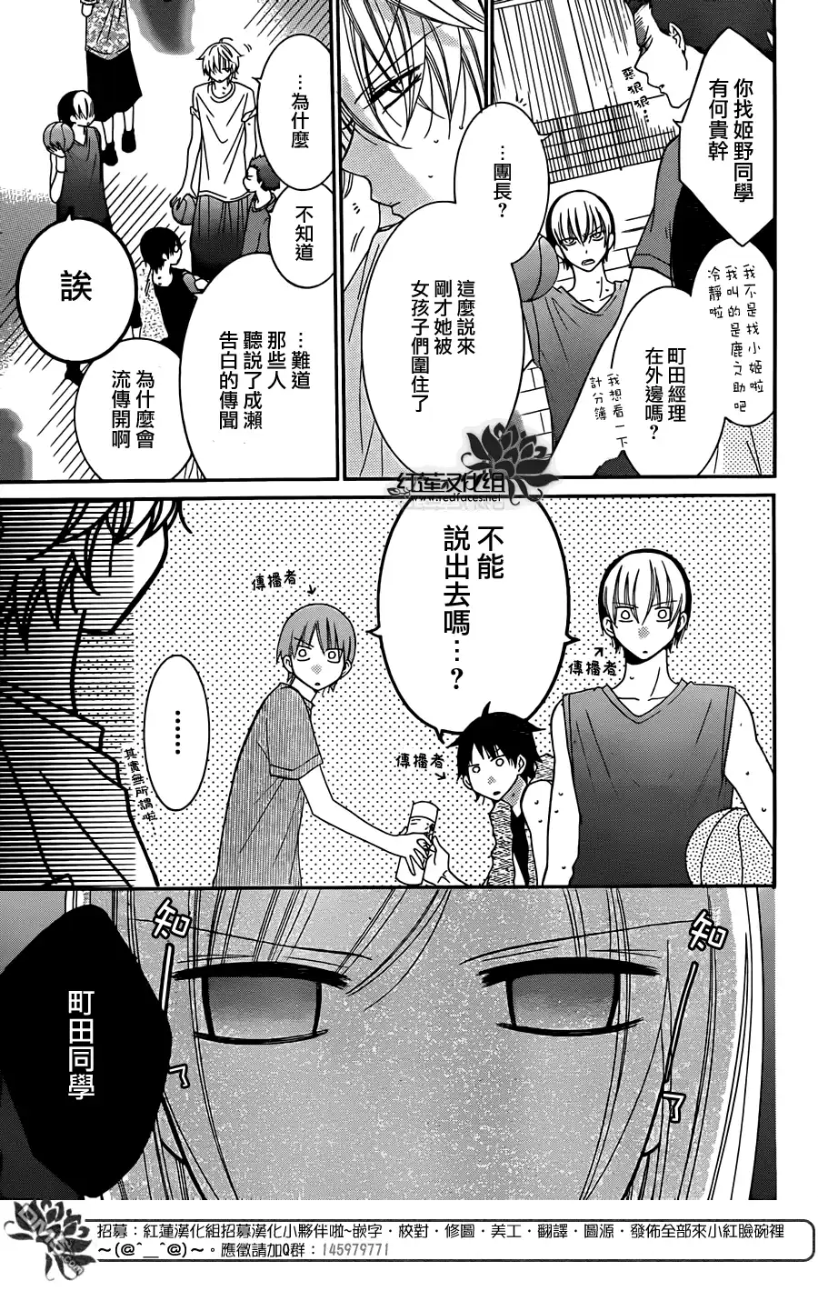 《盛气凌人》第28话 第14页