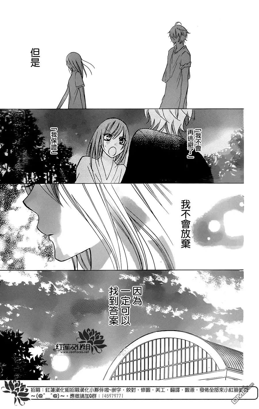 《盛气凌人》第28话 第26页