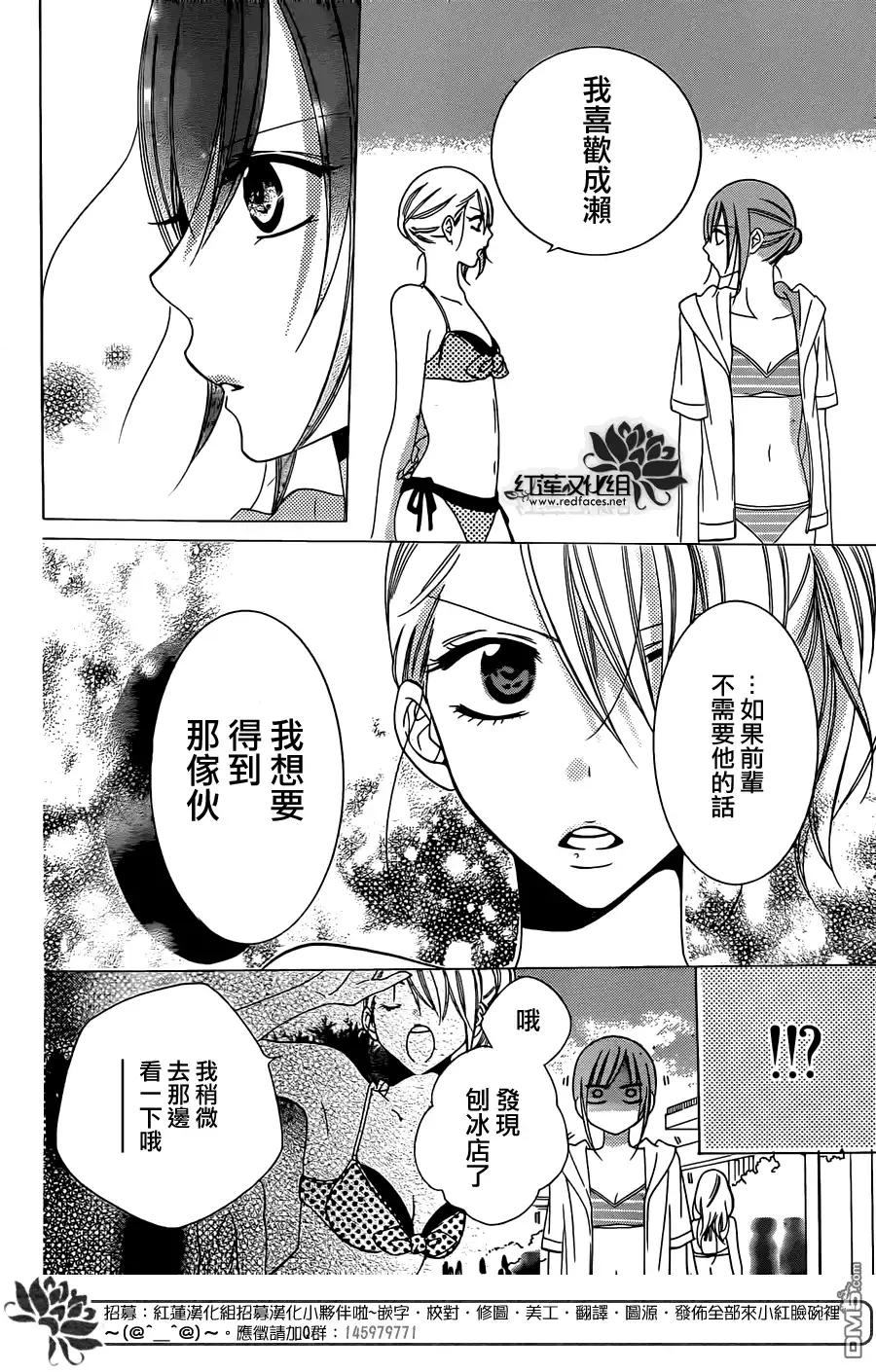 《盛气凌人》第29话 第21页