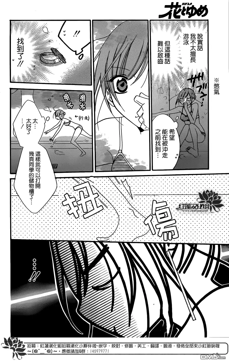 《盛气凌人》第29话 第25页