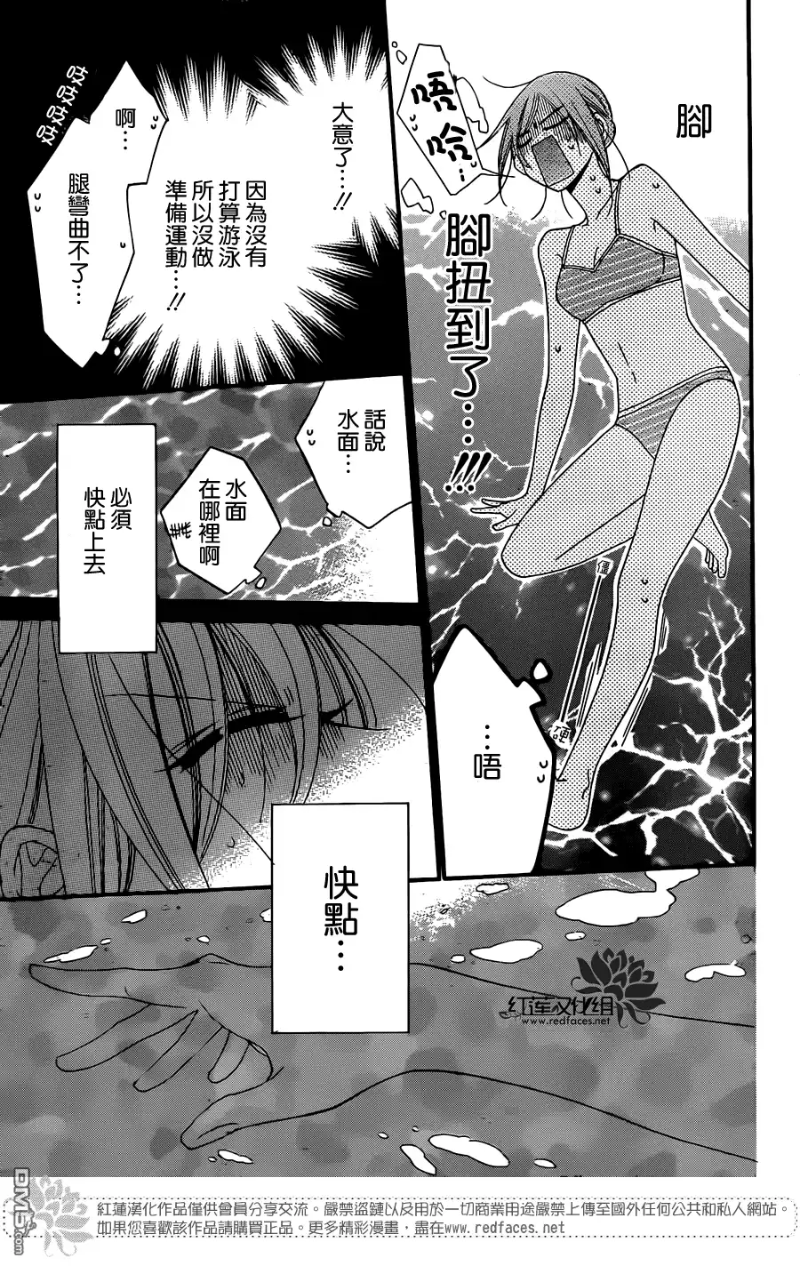 《盛气凌人》第29话 第26页