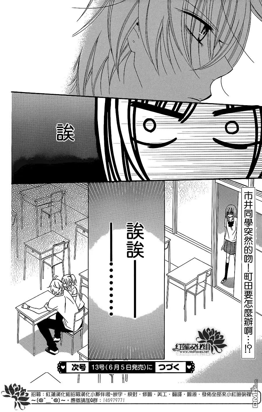 《盛气凌人》第30话 第30页