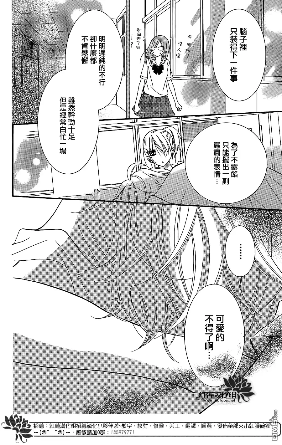 《盛气凌人》第30话 第26页