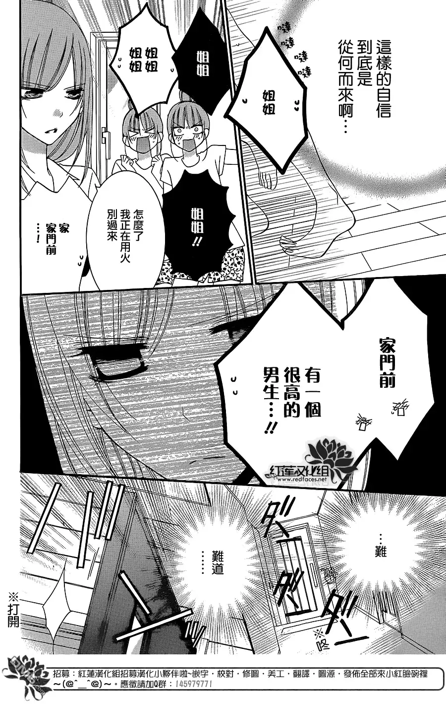 《盛气凌人》第30话 第12页