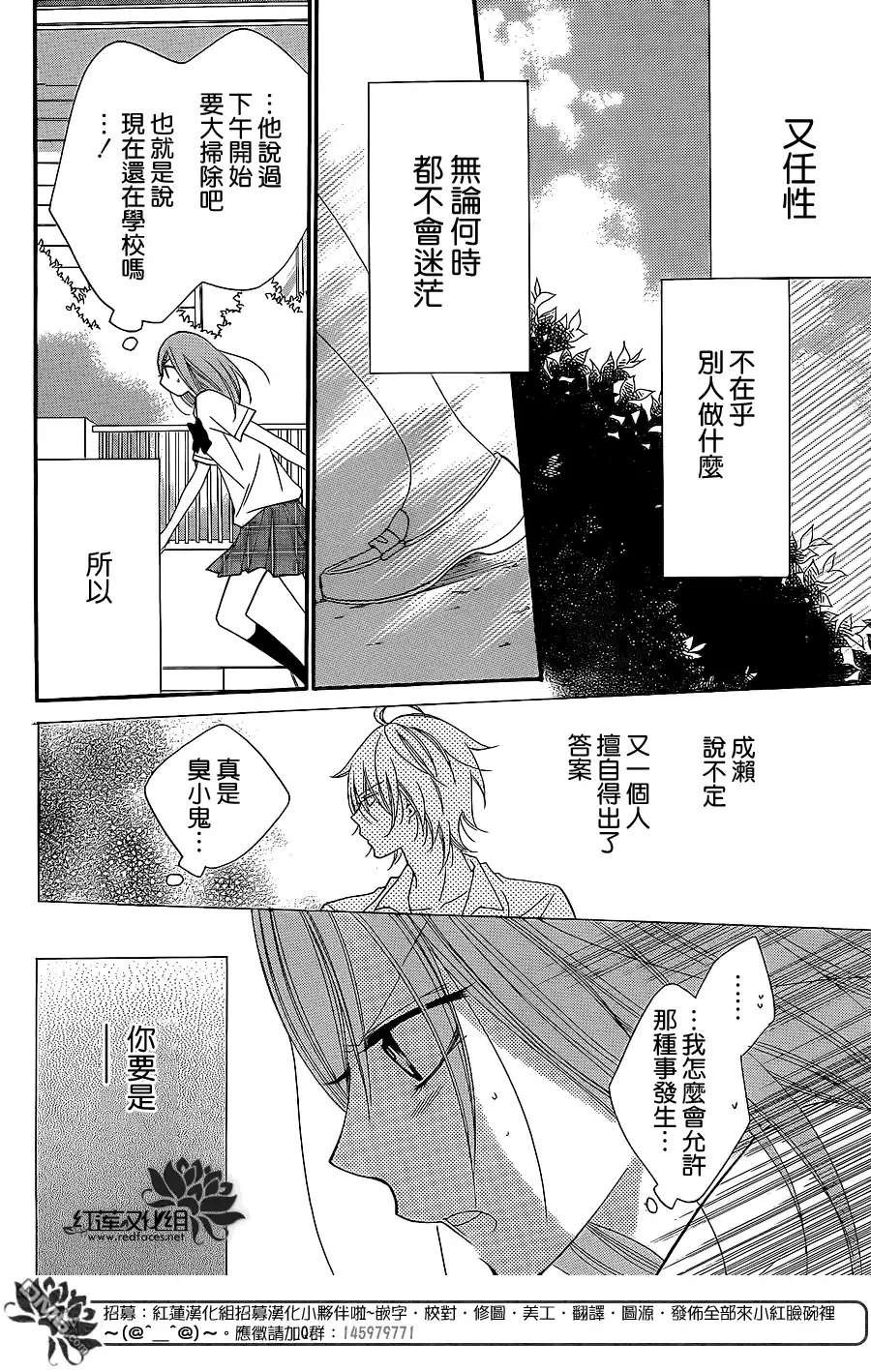 《盛气凌人》第30话 第22页
