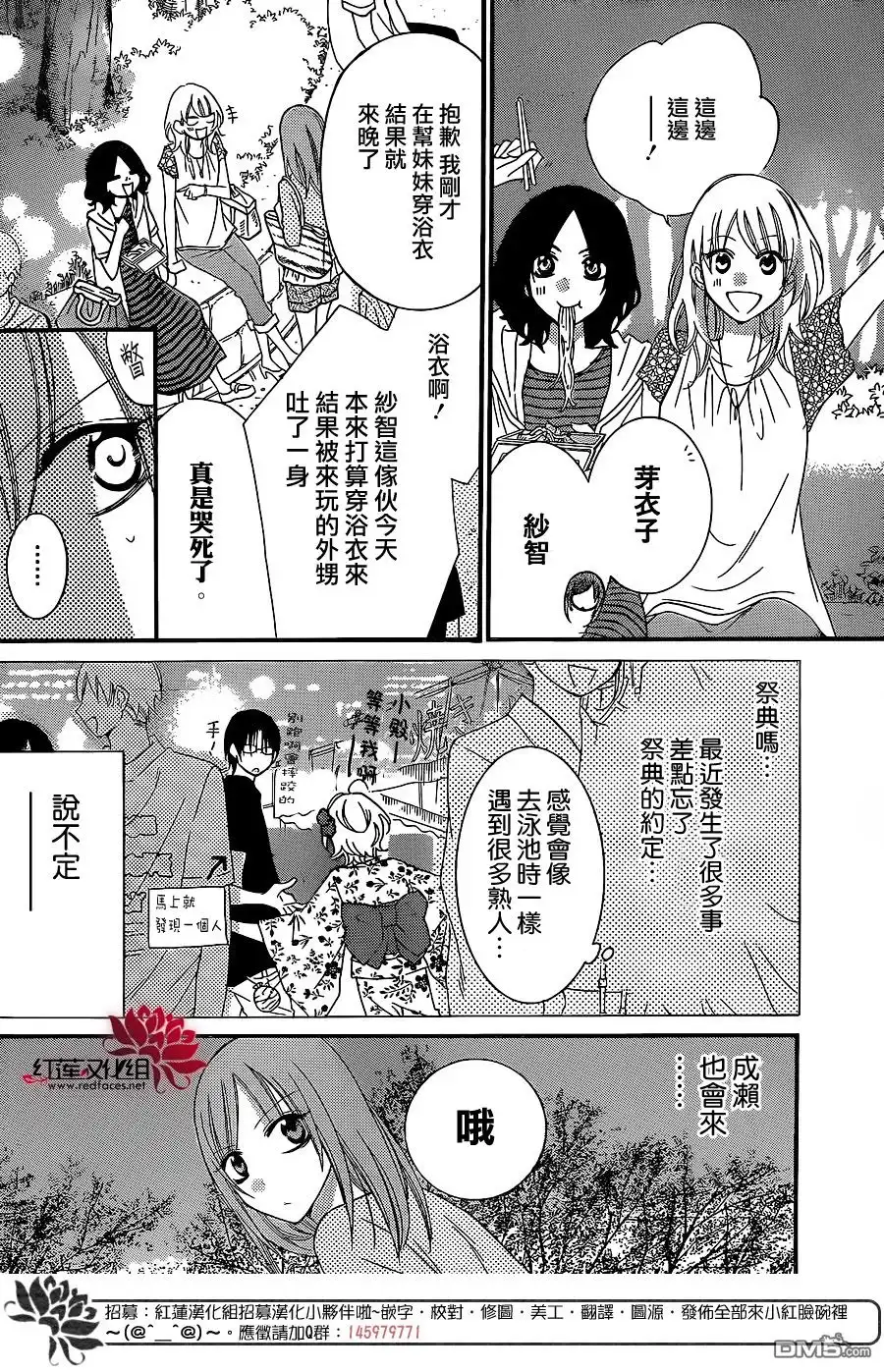 《盛气凌人》第31话 第10页