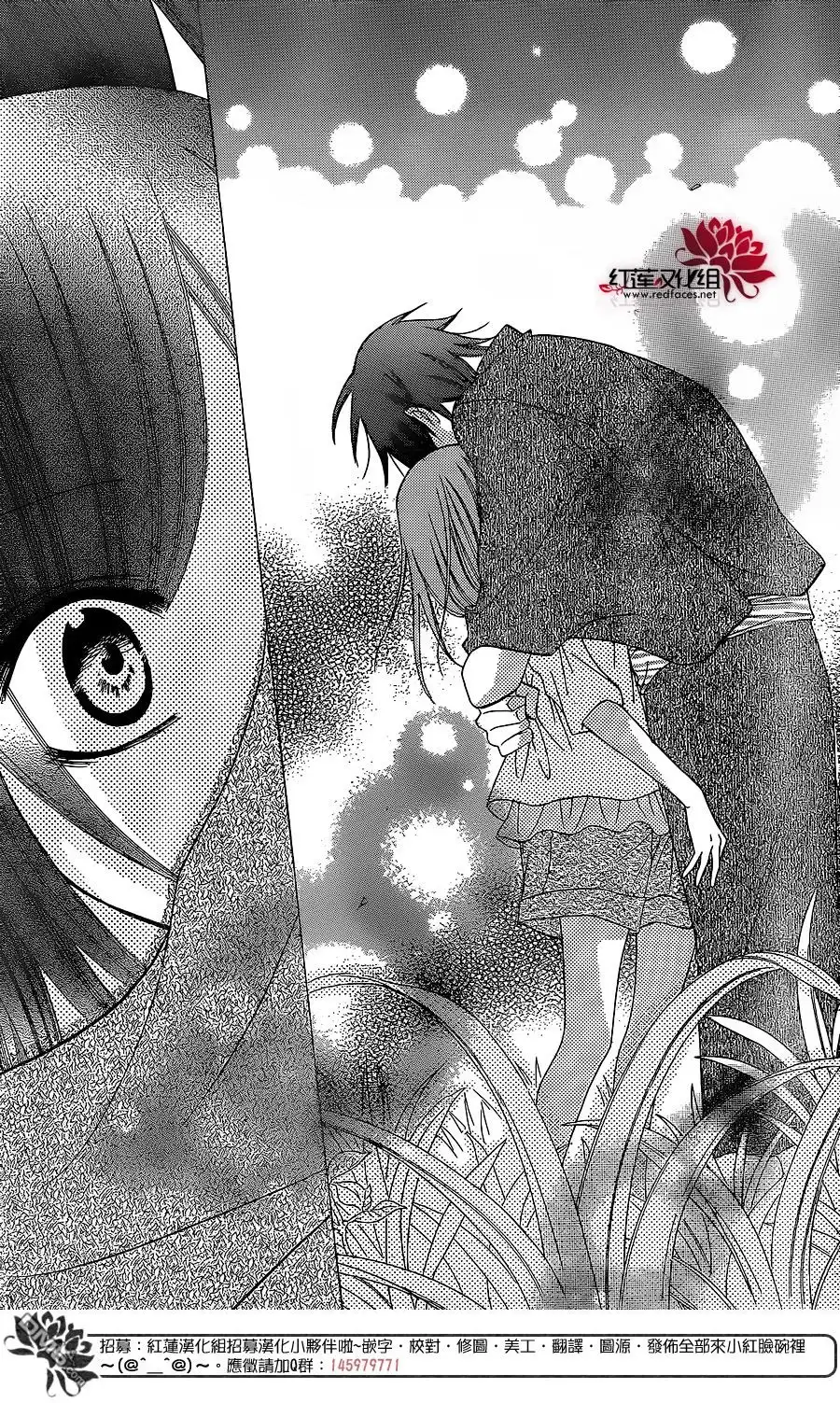《盛气凌人》第31话 第28页