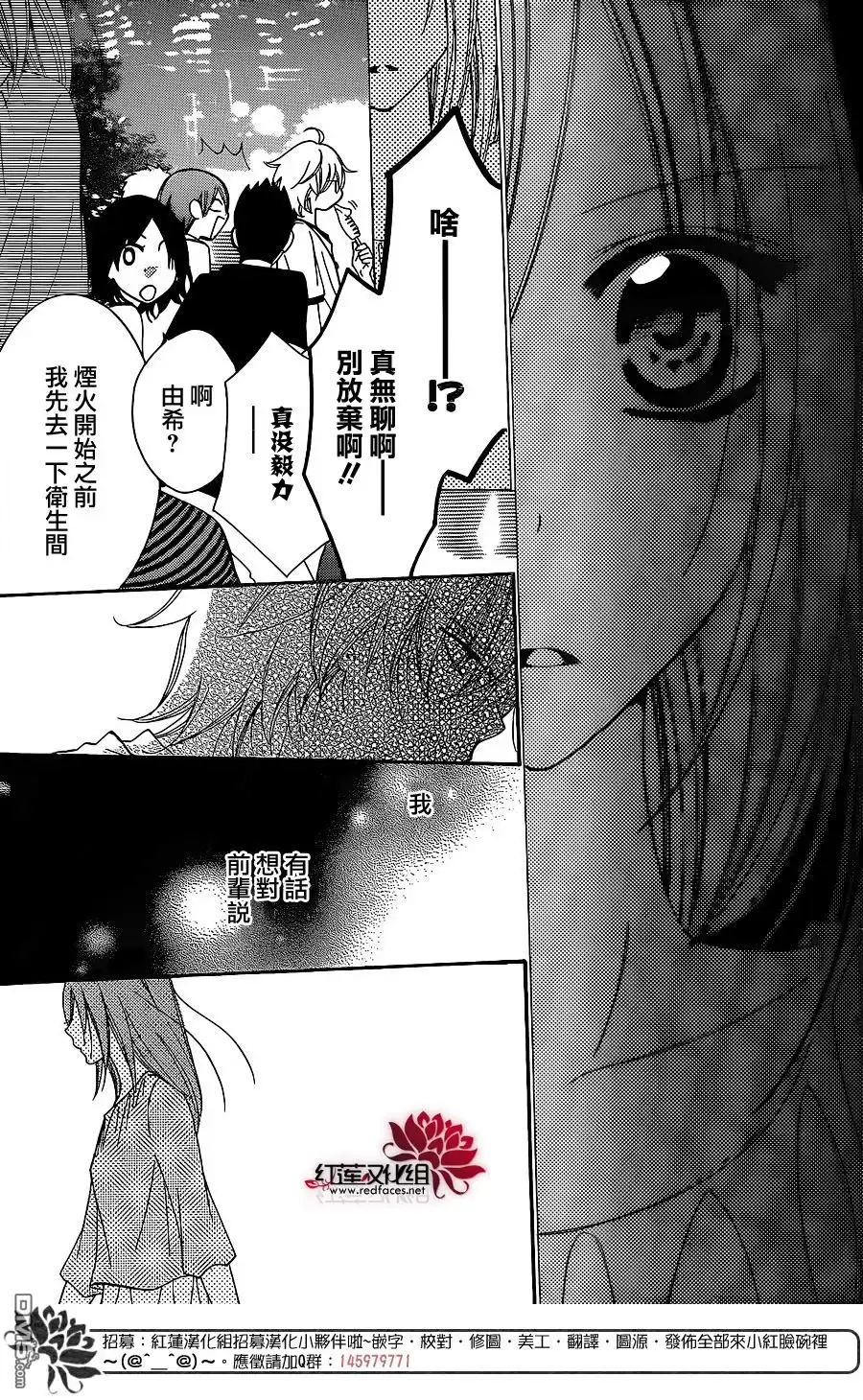 《盛气凌人》第31话 第24页