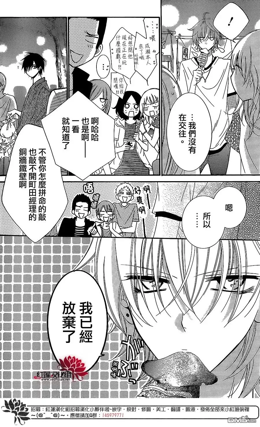 《盛气凌人》第31话 第22页