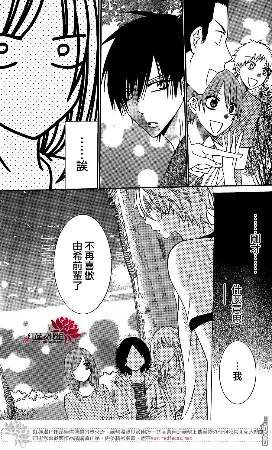 《盛气凌人》第31话 第23页