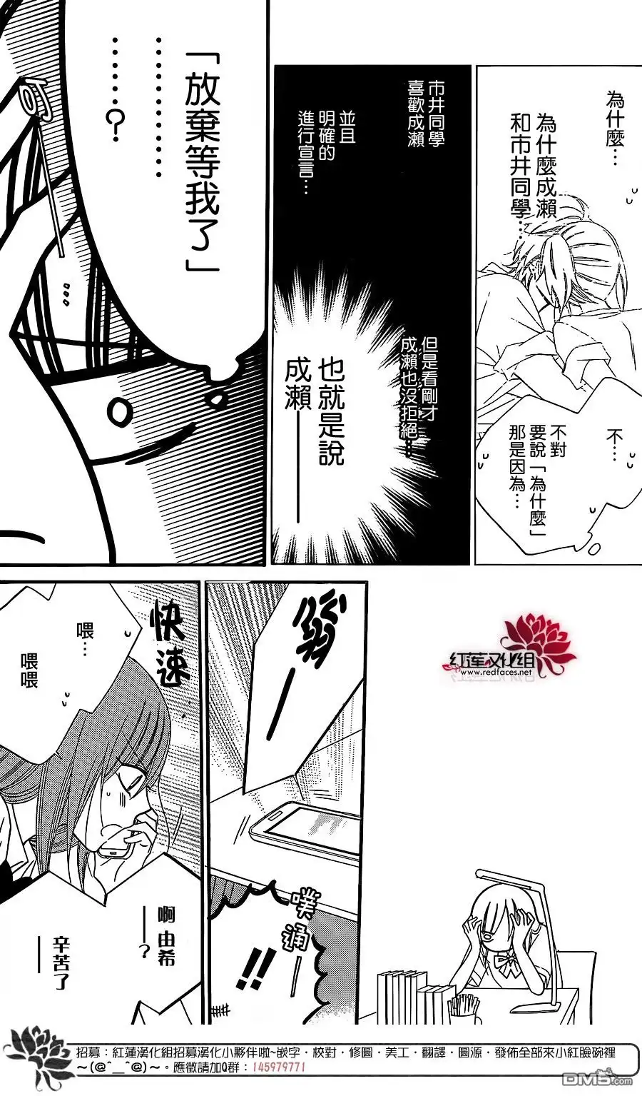 《盛气凌人》第31话 第6页