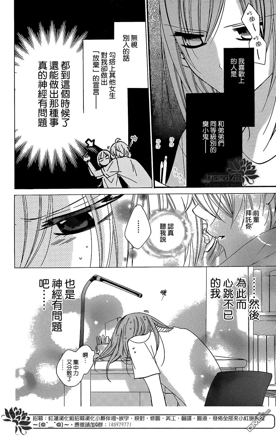 《盛气凌人》第32话 第22页