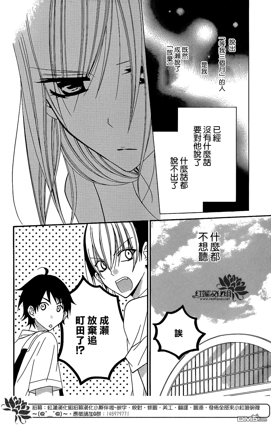 《盛气凌人》第32话 第12页