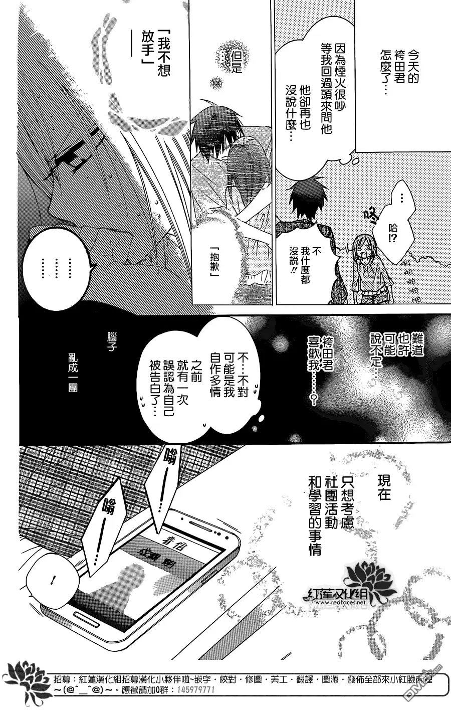 《盛气凌人》第32话 第10页