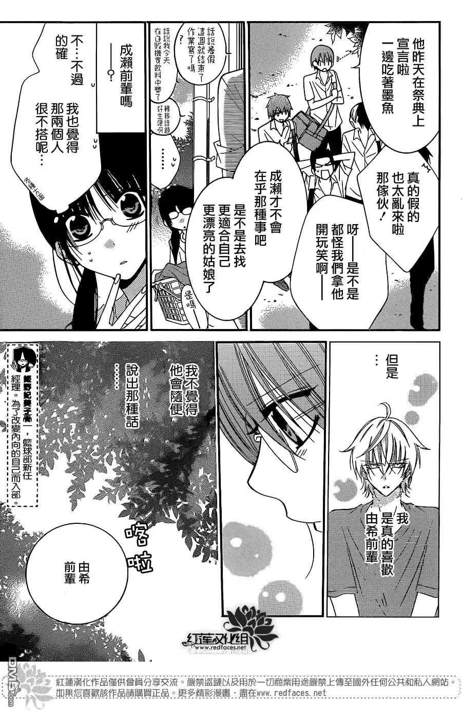 《盛气凌人》第32话 第13页