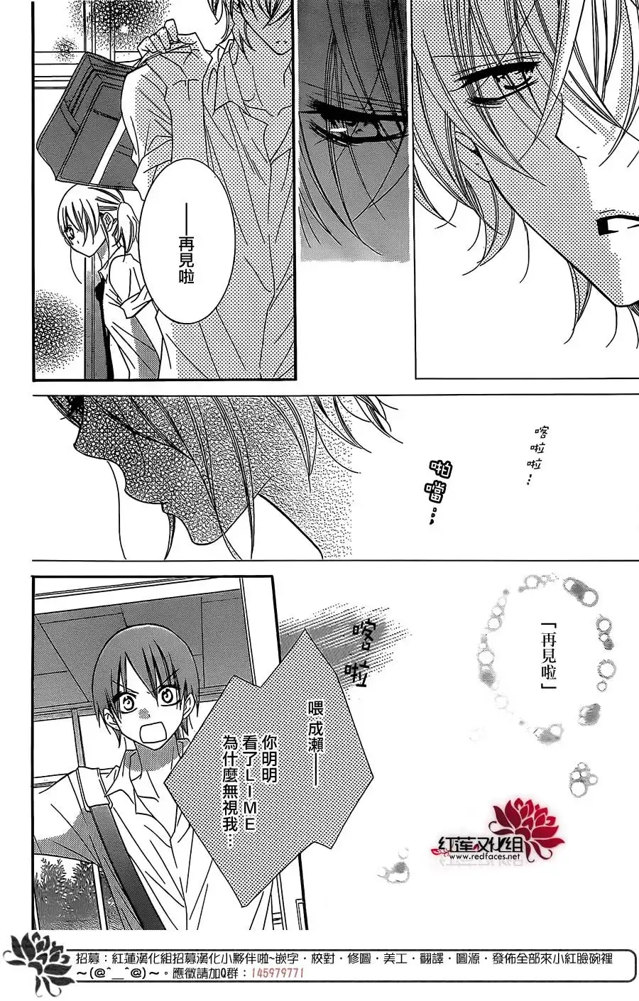 《盛气凌人》第33话 第16页
