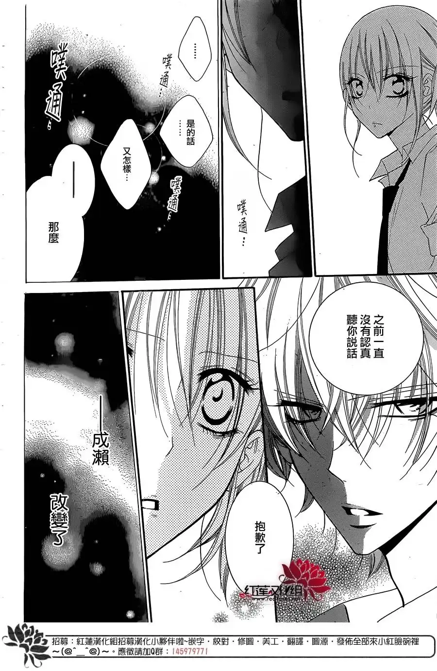《盛气凌人》第33话 第14页